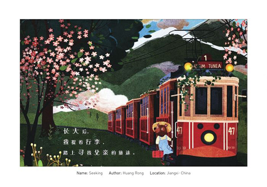 安庆师范大学女生作品亮相插画界“奥斯卡”