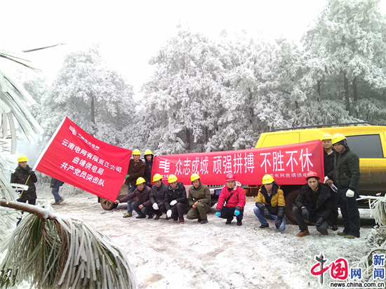 【新春走基层】曲靖线路工人一线抗冰保电