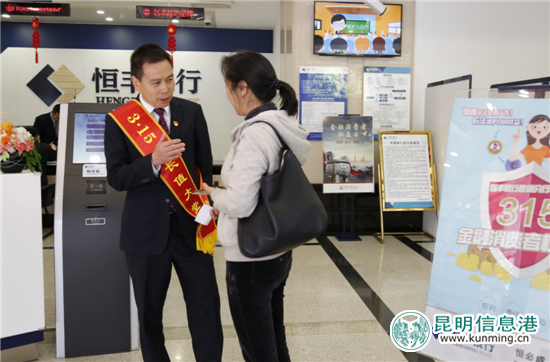 恒丰银行昆明分行行长当起“大堂经理” 服务大众关注客户体验 恒丰银行昆明分行行长当起“大堂经理” 服务大众关注客户体验