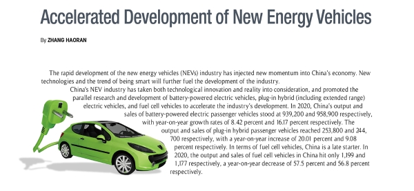 W020210302528089873434