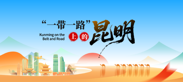 一带一路 栏头