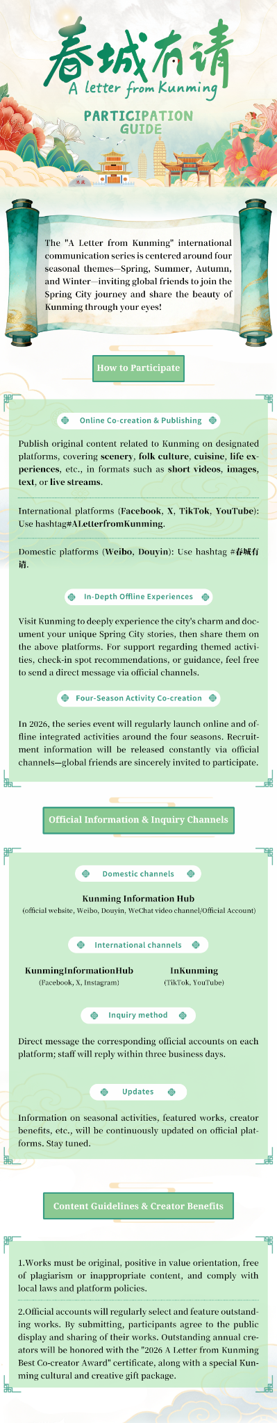 春城有请-邀请函长图英文211 最新版 春城有请-邀请函长图英文211 最新版