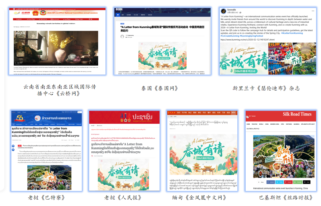 外媒联动集合