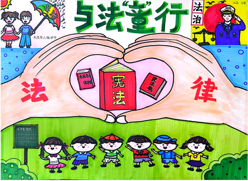 【普法漫画】与法“童”行