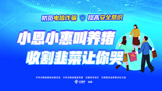 小恩小惠叫养猪 收割韭菜让你哭（横版）