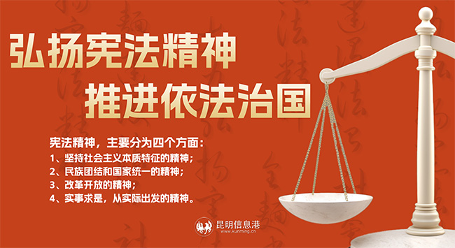 6686体育2023年10月发布法制宣传产品——《弘扬宪法精神 推进依法治国》1 拷贝