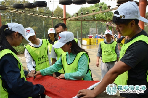 员工开展团建活动