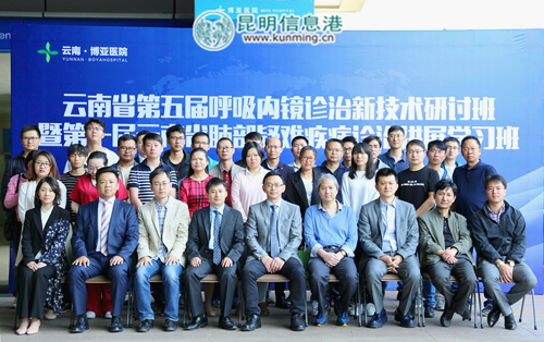 全体与会专家学员合影