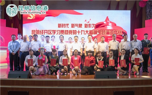 参赛选手与领导合影留恋