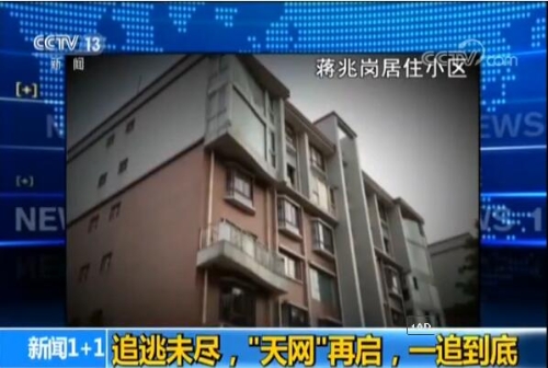 蒋兆岗居住的小区。视频截图 蒋兆岗居住的小区。视频截图