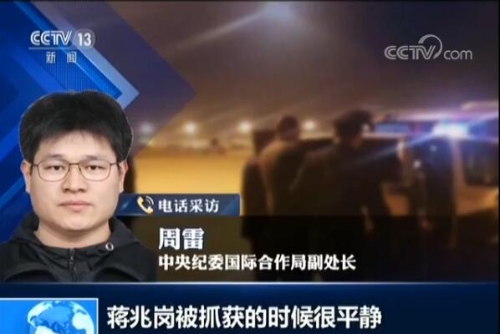 周雷介绍,蒋兆岗被抓获的时候很平静。视频截图 周雷介绍,蒋兆岗被抓获的时候很平静。视频截图