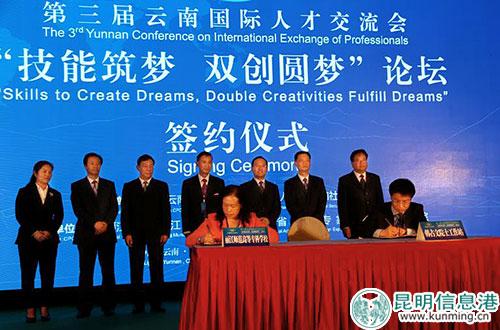 丽江分论坛的图片 丽江分论坛的图片