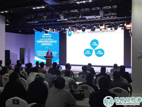 昆明城市推介会现场。姬祥虎摄