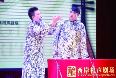 相声《欢声笑语》受到天津市观众的热烈欢迎