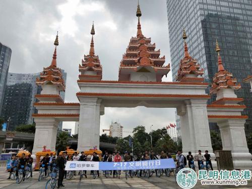 7.17文明骑行日