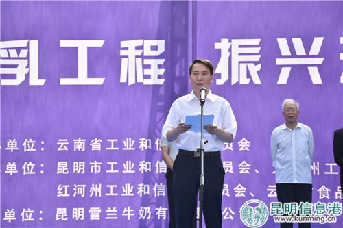 云南省工信委总经济师陈钟耕讲话。 云南省工信委总经济师陈钟耕讲话。