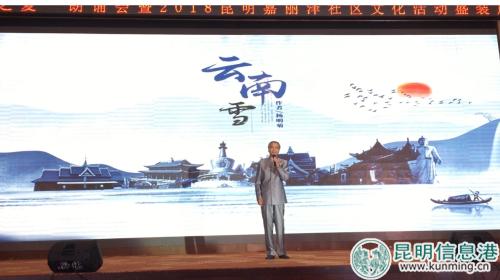 薛飞朗诵《云南雪》。记者邵元丽摄