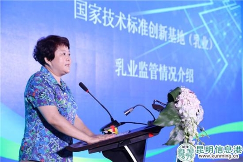 国标委副主任于欣丽致辞 国标委副主任于欣丽致辞