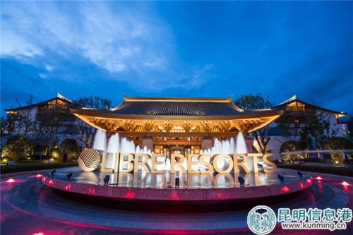 丽江复华丽朗度假酒店夜景 丽江复华丽朗度假酒店夜景