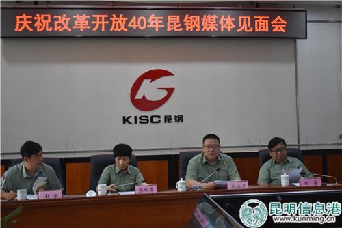 昆钢党委书记、董事长赵永平（右2）介绍总体情况  张乐凡图