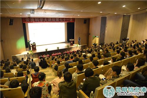 讲坛现场。实习记者俞逍 摄