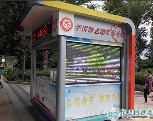 安宁街头遍布志愿者服务站。 安宁街头遍布志愿者服务站。