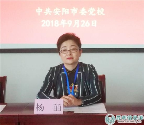 昆明市委常委、统战部部长杨皕作动员讲话。 昆明市委常委、统战部部长杨皕作动员讲话。