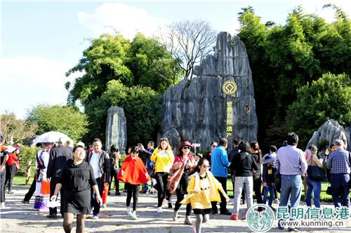 十一期间，石林推出多项活动