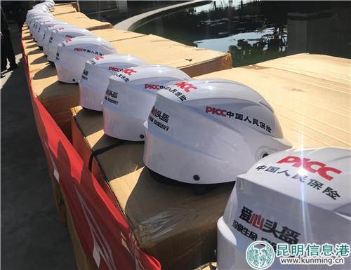 本次捐赠的“爱心头盔”