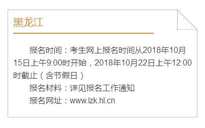 多地公布2019高考报名时间 提醒考生不要错过时间