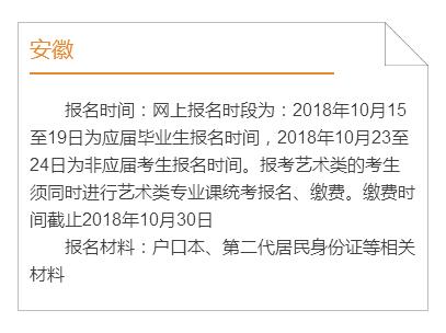 多地公布2019高考报名时间 提醒考生不要错过时间
