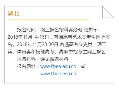 多地公布2019高考报名时间 提醒考生不要错过时间