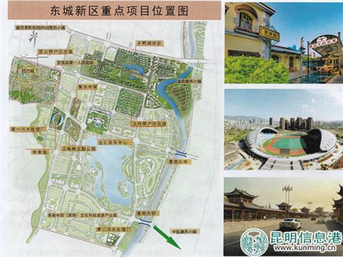 东城片区位置及效果图 东城片区位置及效果图