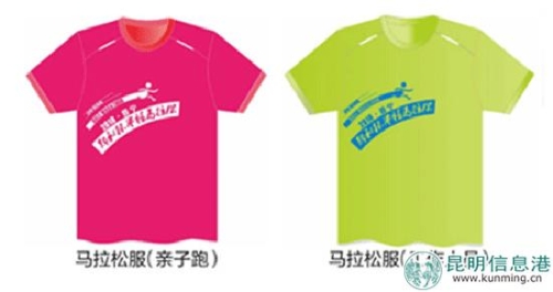 马拉松服装--供图 马拉松服装--供图