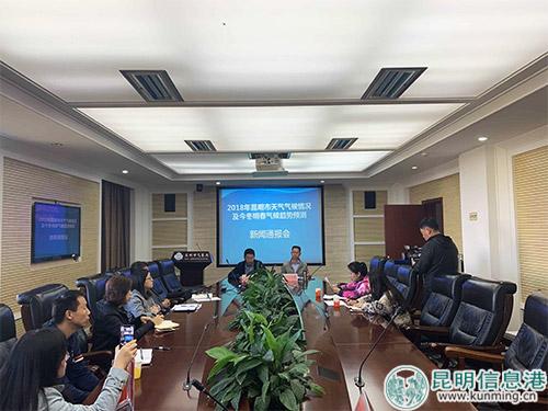 新闻通报会现场。供图