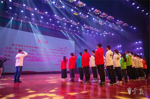 全省教育系统2018年世界艾滋病日宣传教育活动启动仪式举行