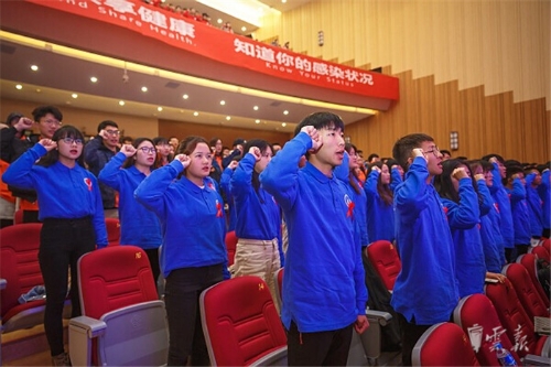 全省教育系统2018年世界艾滋病日宣传教育活动启动仪式举行