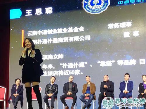 企业家王思聪分享创业经历。 企业家王思聪分享创业经历。