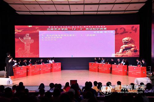 图片2：宪法知识竞赛现场