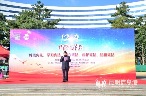 2018年12月4日，西山区2018年“12 (2)