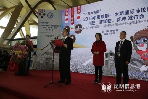 德宏州委常委、州委宣传部部长、州委秘书侯胜致辞