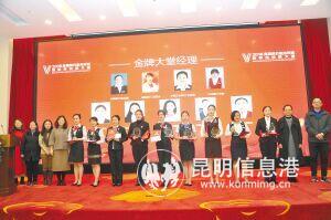 金牌大堂经理颁奖现场。 记者刘凯达摄 金牌大堂经理颁奖现场。 记者刘凯达摄