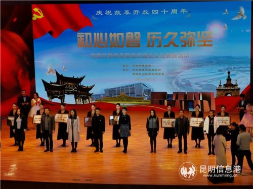 表彰“微党课” 表彰“微党课”