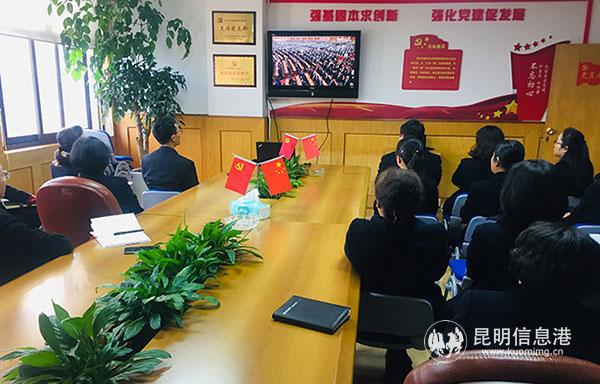 正义支行组织职工观看庆祝改革开放40周年大会现场直播。