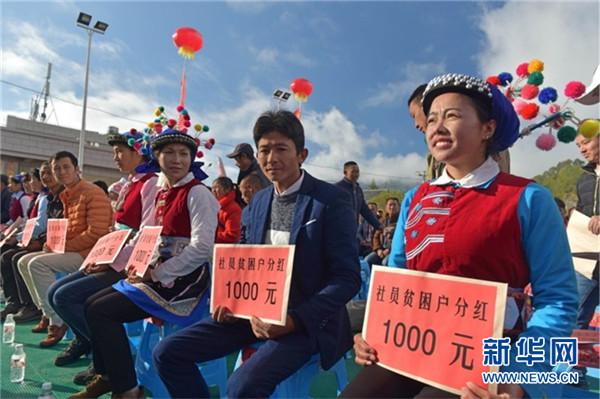 小湾东镇岔江村建档立卡贫困户分红大会。