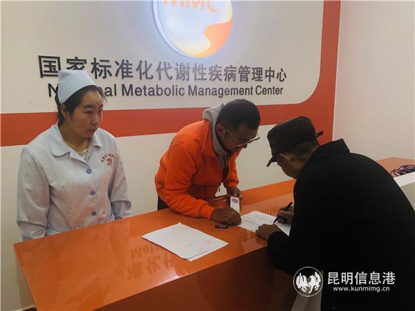 国家标准化代谢性疾病管理中心