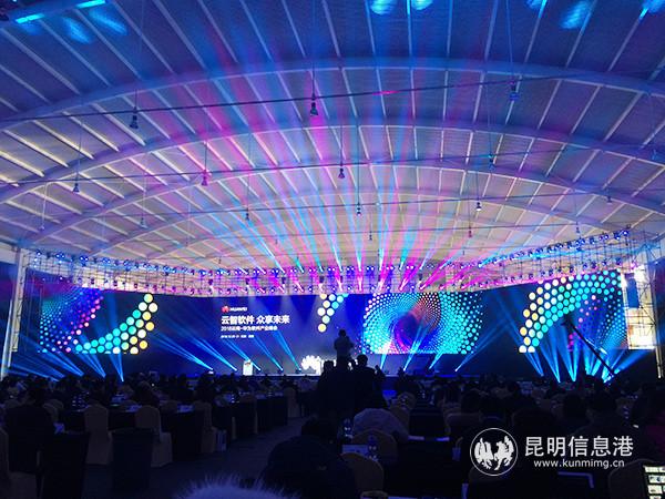 2018云南-华为软件产业峰会开幕式现场。