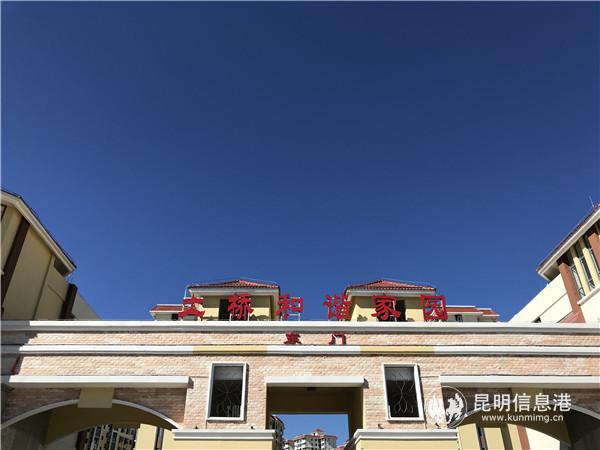 图一 土桥和谐家园东门