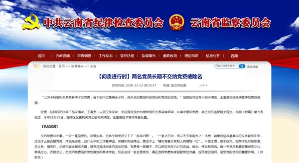 QQ截图20181223211414