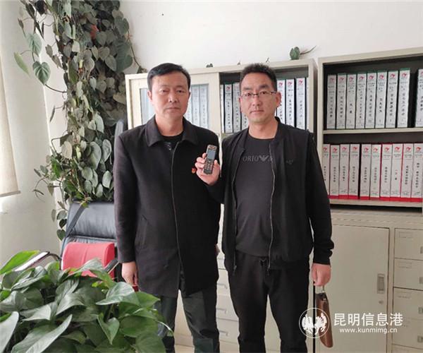 邹先生取回手机